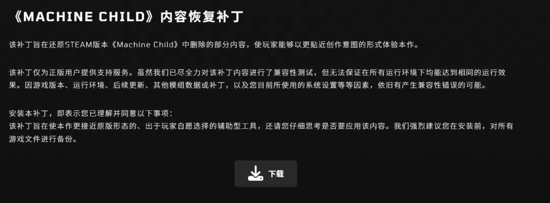 ��Ů����Ϸ��Machine Child���������� ��ԭSteam���г����