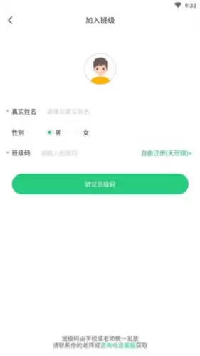 驰声听说在线教师端app有什么功能-使用指南 驰声听说在线教师端app有什么功能-使用指南