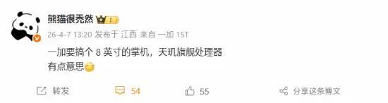 知名手机品牌的首款掌机来了!8英寸游戏神器 知名手机品牌的首款掌机来了!8英寸游戏神器