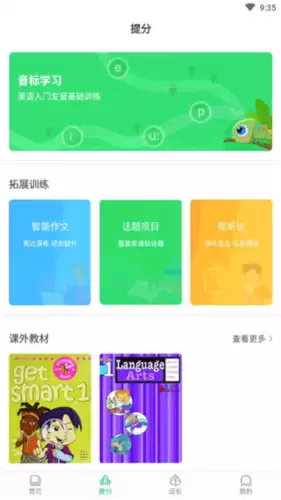 驰声听说在线教师端app有什么功能-使用指南 驰声听说在线教师端app有什么功能-使用指南