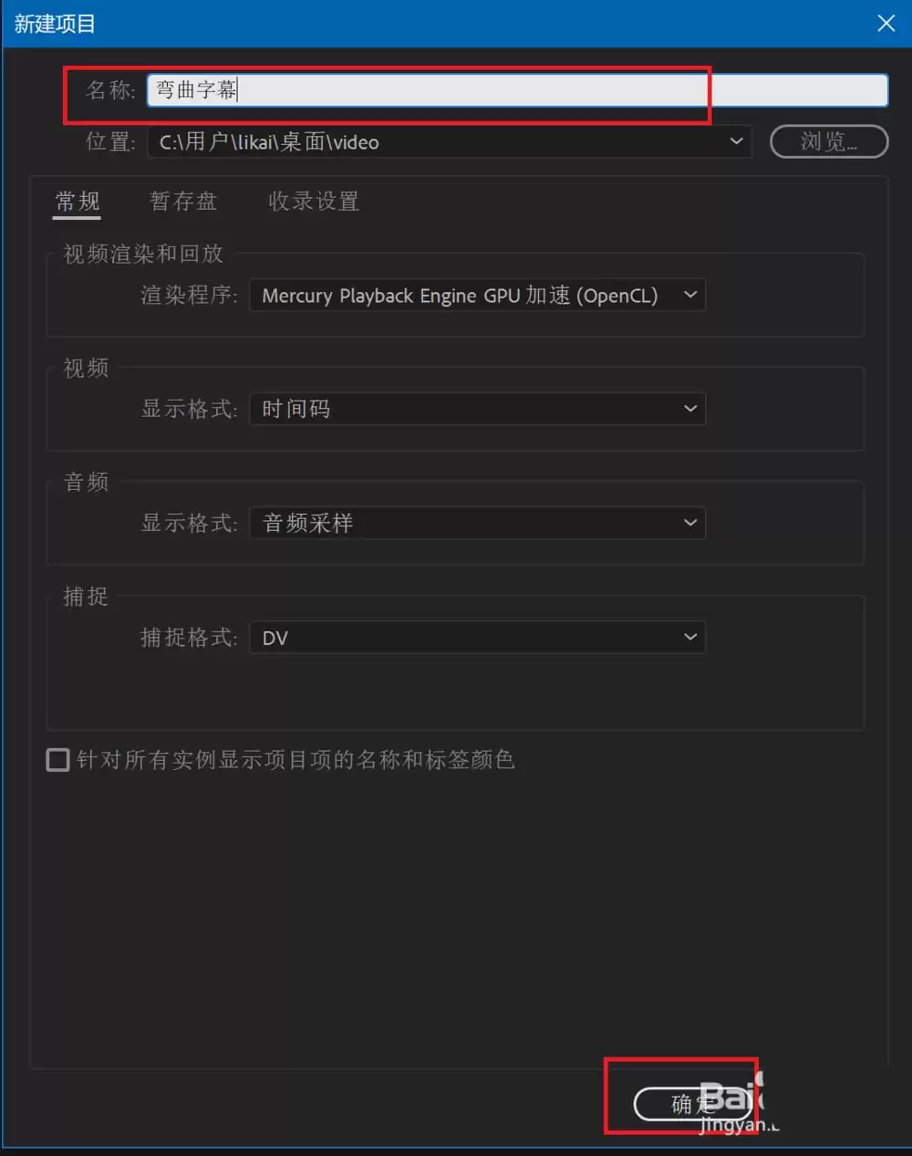 Premiere CC 2018怎么制作向渐变的字幕效果 Premiere CC 2018怎么制作向渐变的字幕效果