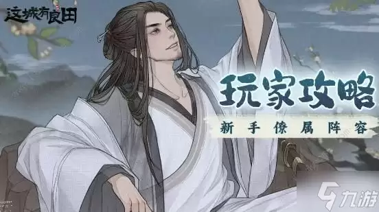 这城有良田文成公主怎么玩-这城有良田文成公主玩法攻略 这城有良田文成公主怎么玩-这城有良田文成公主玩法攻略