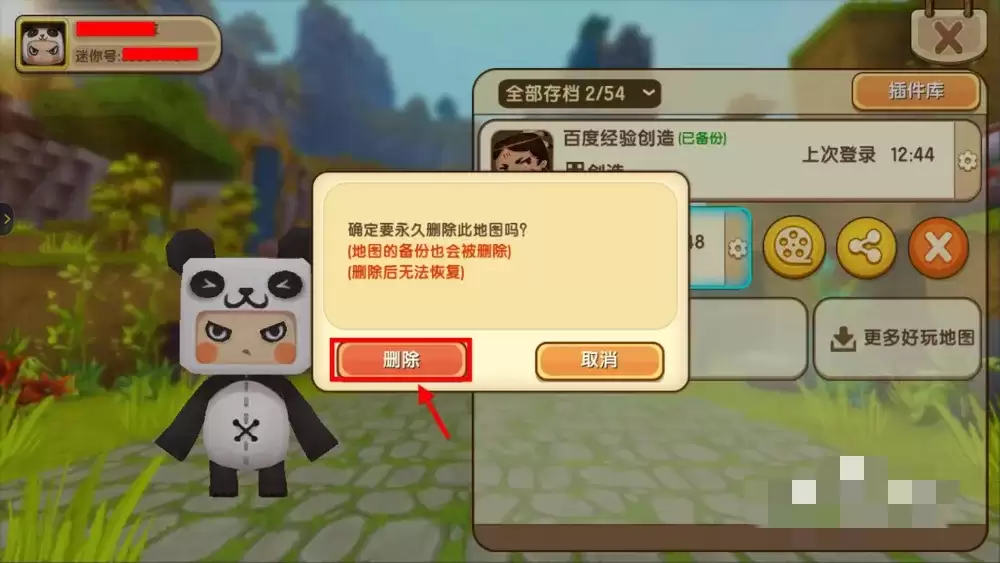 ��������¼����ôɾ��