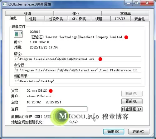 QQExternal.exe��ʲô���̣�QQExternal.exe����Ϊʲô�����У�