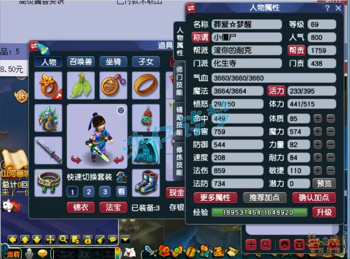 �λ�����69����װ������