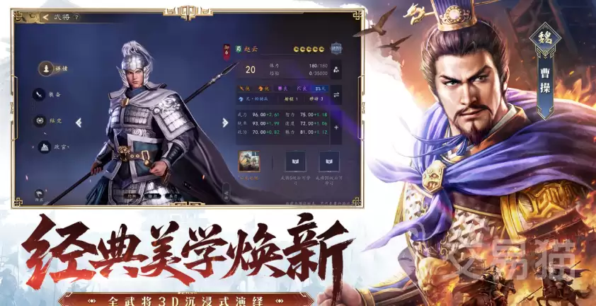 三国志王道天下开服时间三国志王道天下公测上线日期及预约入口 三国志王道天下开服时间三国志王道天下公测上线日期及预约入口