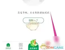 �ٹ�԰appǩ��λ������-�ٹ�԰app���������ǩ��