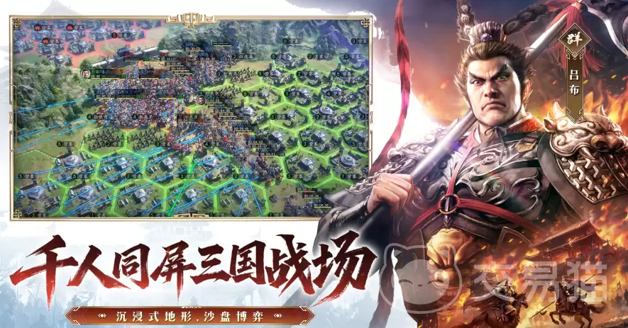 三国志王道天下开服时间三国志王道天下公测上线日期及预约入口 三国志王道天下开服时间三国志王道天下公测上线日期及预约入口