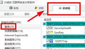 如何关闭火绒安全密码保护 如何关闭火绒安全密码保护