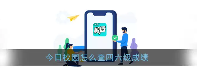 ����У԰��β�ɼ�