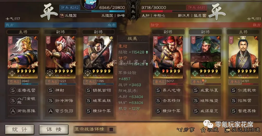 ������־ս�԰桷��SPԬ��+̫ʷ��+����������̩�淨