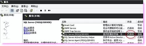 sql2005 本地计算机上的SQL SERVER服务启动后又停止了解决方法 sql2005 本地计算机上的SQL SERVER服务启动后又停止了解决方法