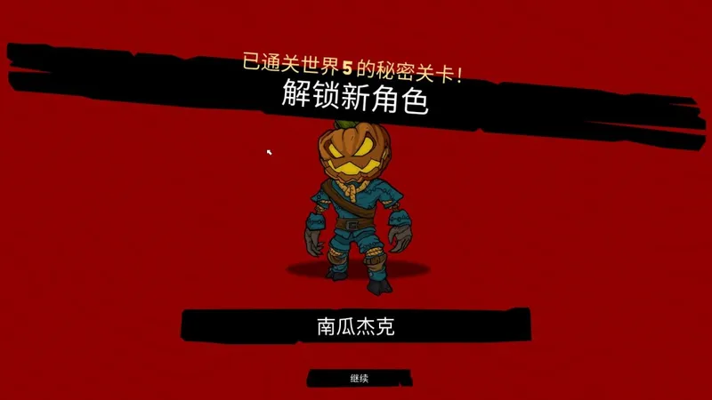 《超级肉肉男孩3D》第五章秘密关卡攻略-隐藏关卡通关技巧详解 《超级肉肉男孩3D》第五章秘密关卡攻略-隐藏关卡通关技巧详解