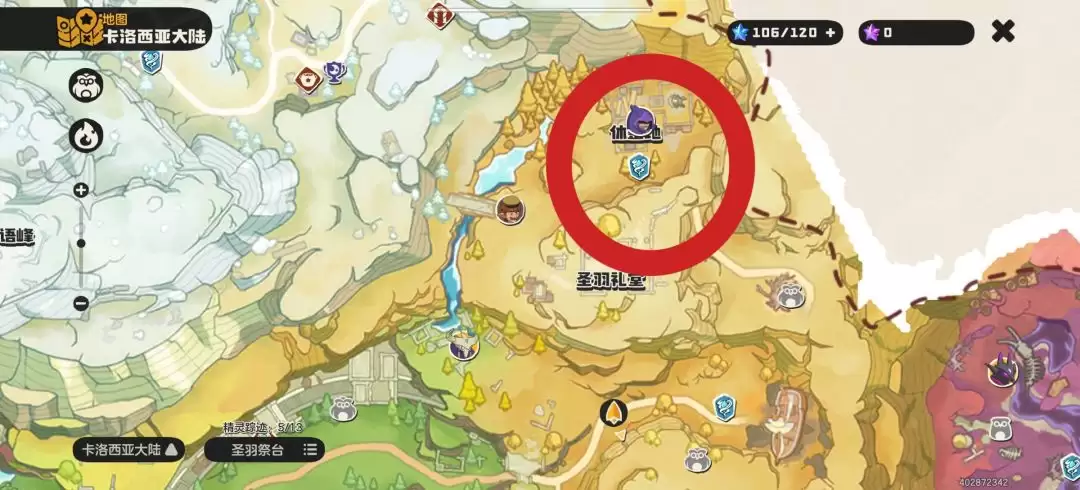 《洛克王国:世界》净化灵药位置及奇异血脉避坑 《洛克王国:世界》净化灵药位置及奇异血脉避坑