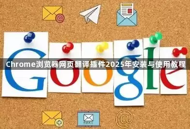 Chrome�������ҳ������2025�갲װ��ʹ�ý̳�