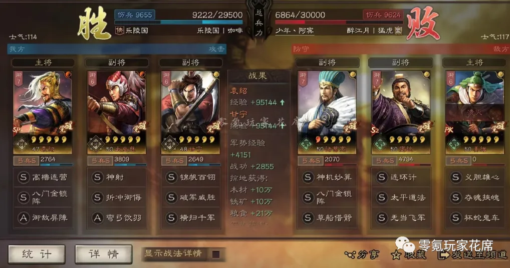 ������־ս�԰桷��SPԬ��+̫ʷ��+����������̩�淨