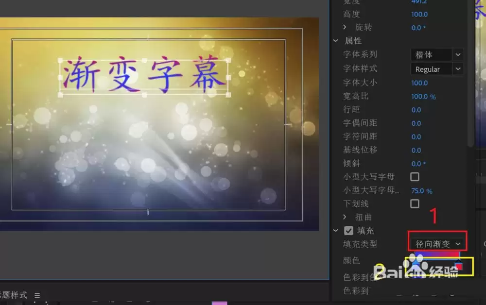 Premiere CC 2018怎么制作向渐变的字幕效果 Premiere CC 2018怎么制作向渐变的字幕效果
