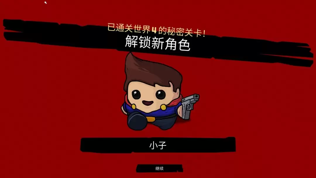 《超级肉肉男孩3D》第四章秘密关卡攻略 《超级肉肉男孩3D》第四章秘密关卡攻略