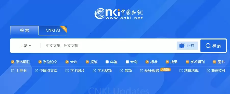 中国知网官方入口 中国知网官方入口