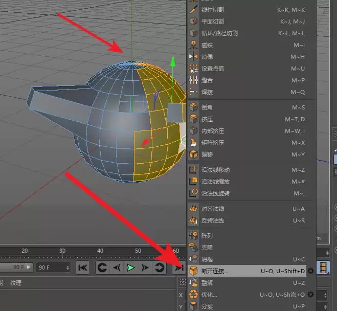 Cinema 4D��ôʹ�öϿ����ӿٳ�ģ���е�һ����