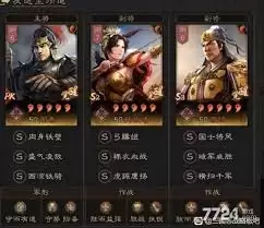 三国志异闻录初战西凉铁骑玩法攻略-三国志异闻录初战西凉铁骑怎么玩 三国志异闻录初战西凉铁骑玩法攻略-三国志异闻录初战西凉铁骑怎么玩