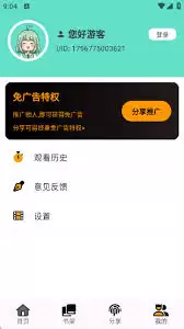 轻漫岛app如何去除广告-轻漫岛app怎样才能免广告 轻漫岛app如何去除广告-轻漫岛app怎样才能免广告