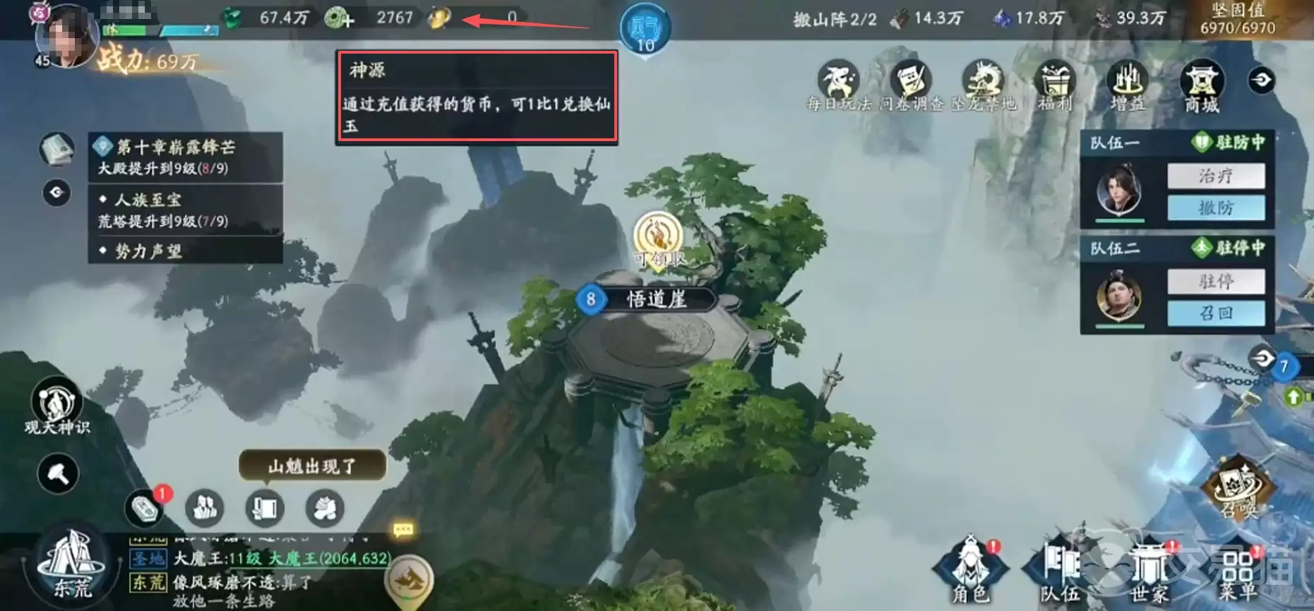 遮天世界手游货币体系详解遮天世界手游金币、灵石、仙玉等各类货币获取与使用攻略 遮天世界手游货币体系详解遮天世界手游金币、灵石、仙玉等各类货币获取与使用攻略