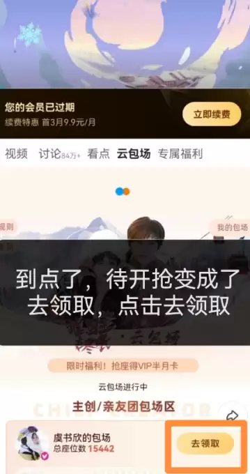 优酷云包场入口如何找 优酷云包场入口如何找
