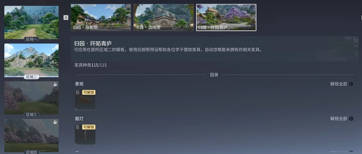 王者荣耀世界家园用途分析 王者荣耀世界家园用途分析