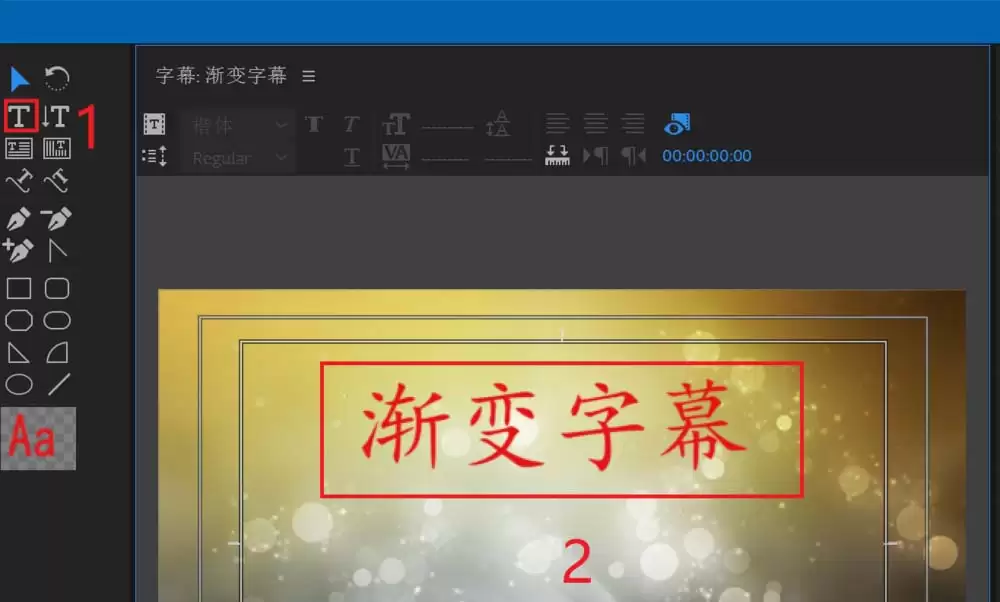 Premiere CC 2018怎么制作向渐变的字幕效果 Premiere CC 2018怎么制作向渐变的字幕效果