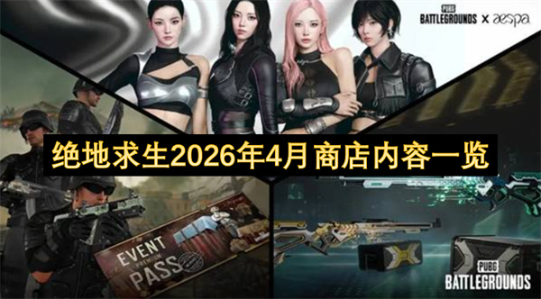 ��������2026��4���̵�����һ��