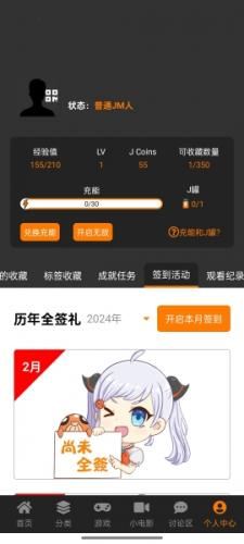 jmcomic2.0��������2026