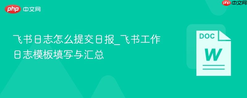 ������־��ô�ύ�ձ�_���鹤����־ģ����д�����