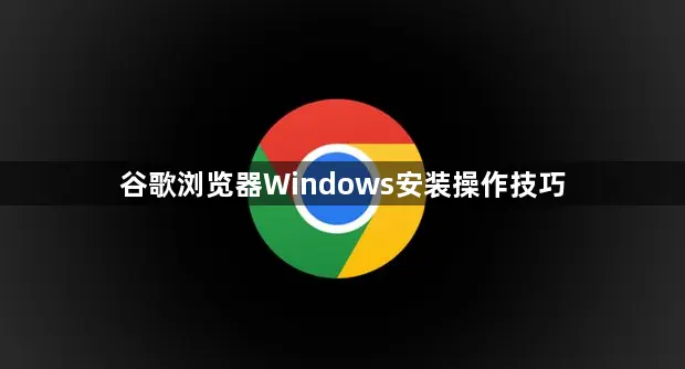 �ȸ������Windows��װ��������