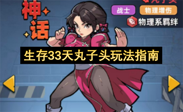 ����33������ͷ�淨ָ��