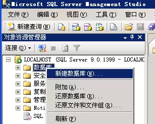 SQL Server 2005�ָ����ݿ���ϸͼ�Ľ̳�