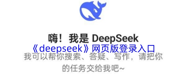 deepseek��ҳ��һ����¼