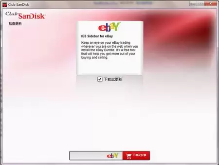 RunClubSanDisk.exe��ʲô���� ����U�̹���ƽ����