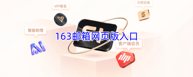 163������ҳ��������