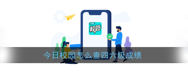 ����У԰��β�ɼ�