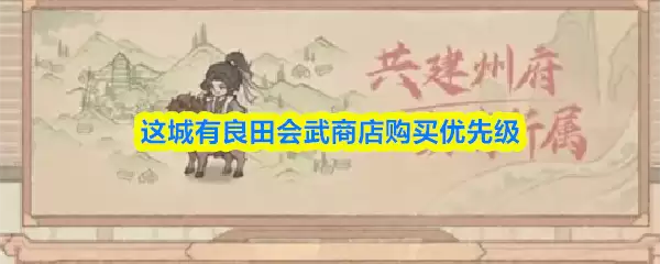 �������������̵깺�����ȼ�