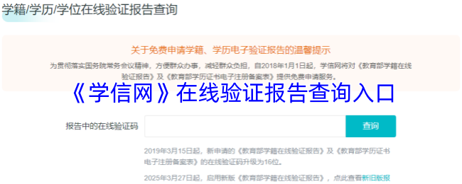 ѧ����������֤������ٲ�ѯ���