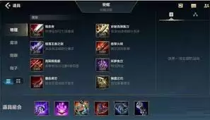 英雄联盟手游安妮符文怎么搭配 英雄联盟手游安妮符文怎么搭配