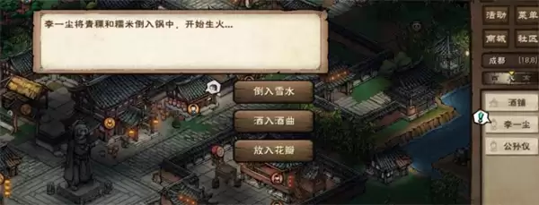 烟雨江湖李一尘奇遇任务千山醉攻略 烟雨江湖李一尘奇遇任务千山醉攻略