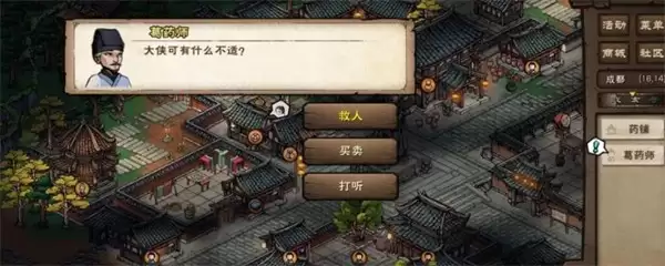 烟雨江湖李一尘奇遇任务千山醉攻略 烟雨江湖李一尘奇遇任务千山醉攻略