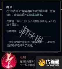 英雄联盟手游安妮符文怎么搭配 英雄联盟手游安妮符文怎么搭配