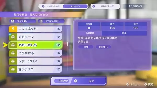 宝可梦冠军机制变化整理 有什么机制调整 宝可梦冠军机制变化整理 有什么机制调整