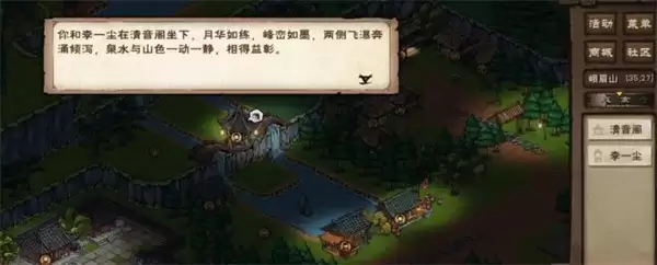 烟雨江湖李一尘奇遇任务千山醉攻略 烟雨江湖李一尘奇遇任务千山醉攻略