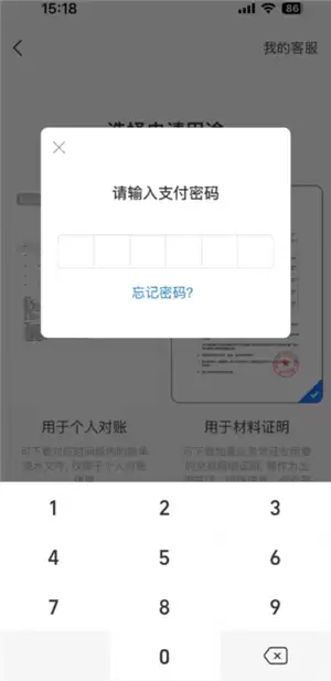 支付宝年度账单在哪里看 支付宝年度账单在哪里看