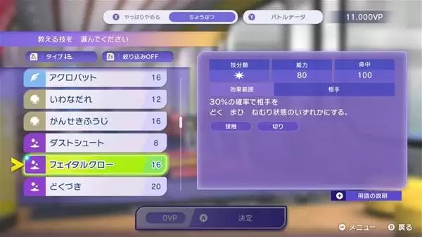 宝可梦冠军机制变化整理 有什么机制调整 宝可梦冠军机制变化整理 有什么机制调整